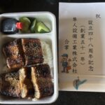 毎年恒例うなぎ弁当